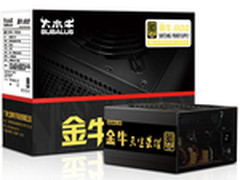 天生荣耀高转换 大水牛金牛800金牌核心