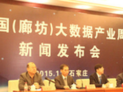 中国(廊坊)大数据产业周12月开幕