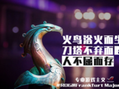 从不孤军奋战 ROG携手DOTA2再征秋锦赛