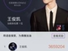 百度沸点粉丝为明星喊出百科