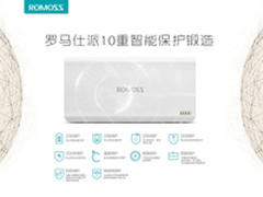 10重智能保护锻造 罗马仕派精益求精