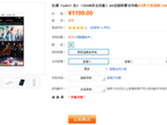 乐视手机“三冠王” 生态手机血海突围