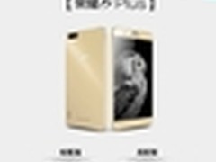 荣耀6 Plus“回马枪” 高配版直降500元