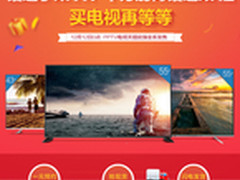 天猫1元预订 PPTV电视最高返现700元