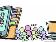 双十一移动支付占近7成 黑客盯上大蛋糕