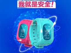 越智能越安全 翰智儿童安全定位手表H1