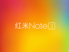 或有高配版本 红米Note3配置再度曝光