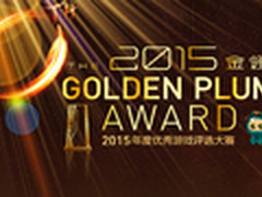 《开心消消乐》荣获2015年金翎奖