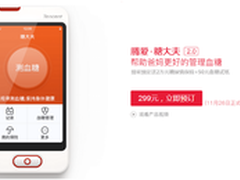 腾讯糖大夫2.0送2亿保险助糖友防微杜渐
