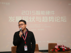 聚首智能硬件 京东智能助力行业前行