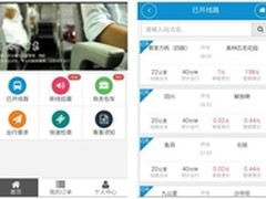 重庆公交集团牵手iUAP Mobile