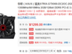 华硕 STRIX GTX950京东售价1299元