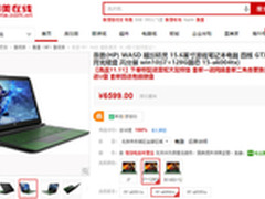 继续双11！惠普WASD暗影精灵国美6599元