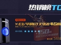 环球盛达装机怎么样 主机质量好不好用