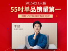 whaley微鲸WTV55K1 55吋4K电视怎么样