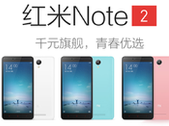 红米note2内存32GB高配双网通仅999元