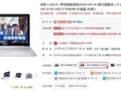 外太空产物？华硕UX501连绵不绝发大招