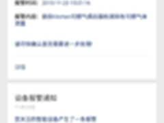 智能家居怎么玩 微信也可以