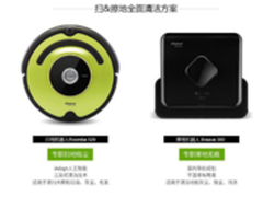 iRobot扫擦好拍档529+380扫地机器人