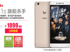 双4G双卡双待 乐视 乐1S京东售价1099元