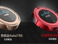 “红”金搭档 扫地机器人全能管家