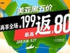 黑五首周 亚马逊海外购实现3倍日均销售