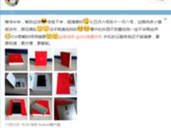 360奇酷手机到货网友晒单：不放弃