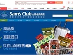 山姆会员商店入驻1号店 率先试水江浙沪