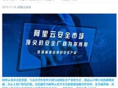 阿里云推荐：深信服虚拟化下一代防火墙