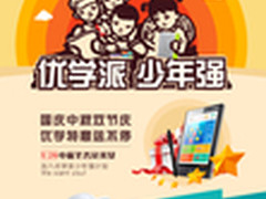 诺亚舟优学派双节大促电磁笔风暴来袭