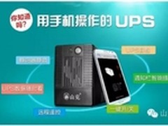 手机监控UPS系统                 