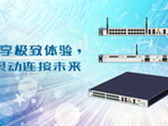 中兴灵动网关获十七届高交会优秀产品奖