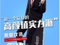 ivvi TVC票选一骑绝尘 沈浩独爱小骨