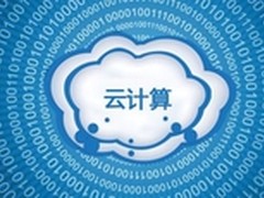 拥抱云计算小咖秀母公司估计超10亿美元