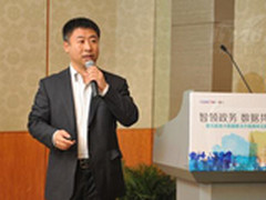 普元政务大数据解决方案发布