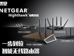 网件NETGEAR R7500 玩转网游新生活
