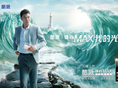 2499元全金属手机 酷派锋尚MAX正式发布