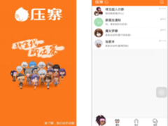 压寨 首创动作聊天APP 根本把持不住