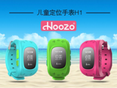 孩子的安全 翰智H1为您保驾护航   