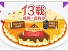 魅蓝免单！魅族天猫旗舰店感恩节大促