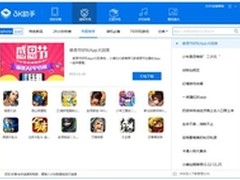 感恩节相聚3K助手探索3K感恩节回馈惊喜