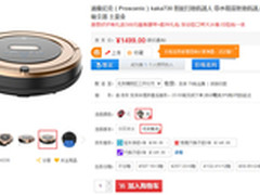 感恩好礼 普桑尼克KAKA扫地机京东到货