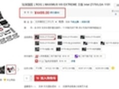 Z170旗舰惊现 华硕M8E主板京东开售