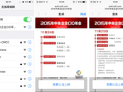 信锐技术亮相央企CIO年会 无线受欢迎