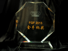 完美世界获殊荣 主机游戏布局成效显著