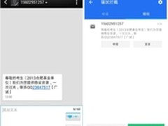国考将至 手机管家提醒：包过关你别信