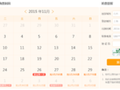 春运火车票 360浏览器首日抢票热度上涨