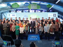 2015福特汽车环保奖颁奖典礼圆满落幕