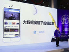 CCTV财经频道联合一点资讯发创业大数据