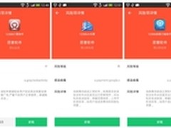 开售春运火车票 手机管家：谨防四陷阱